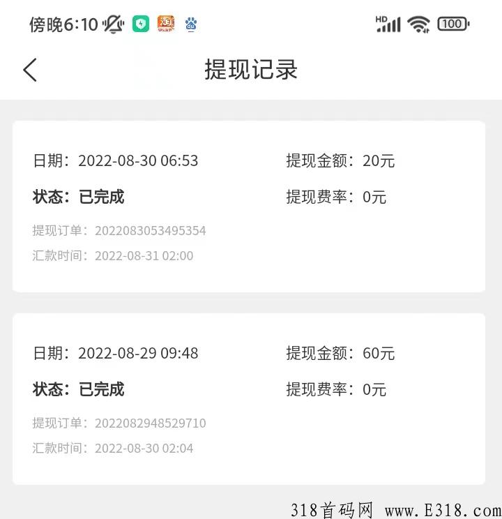 真带劲最新玩法，白撸商品和奖励，快来
