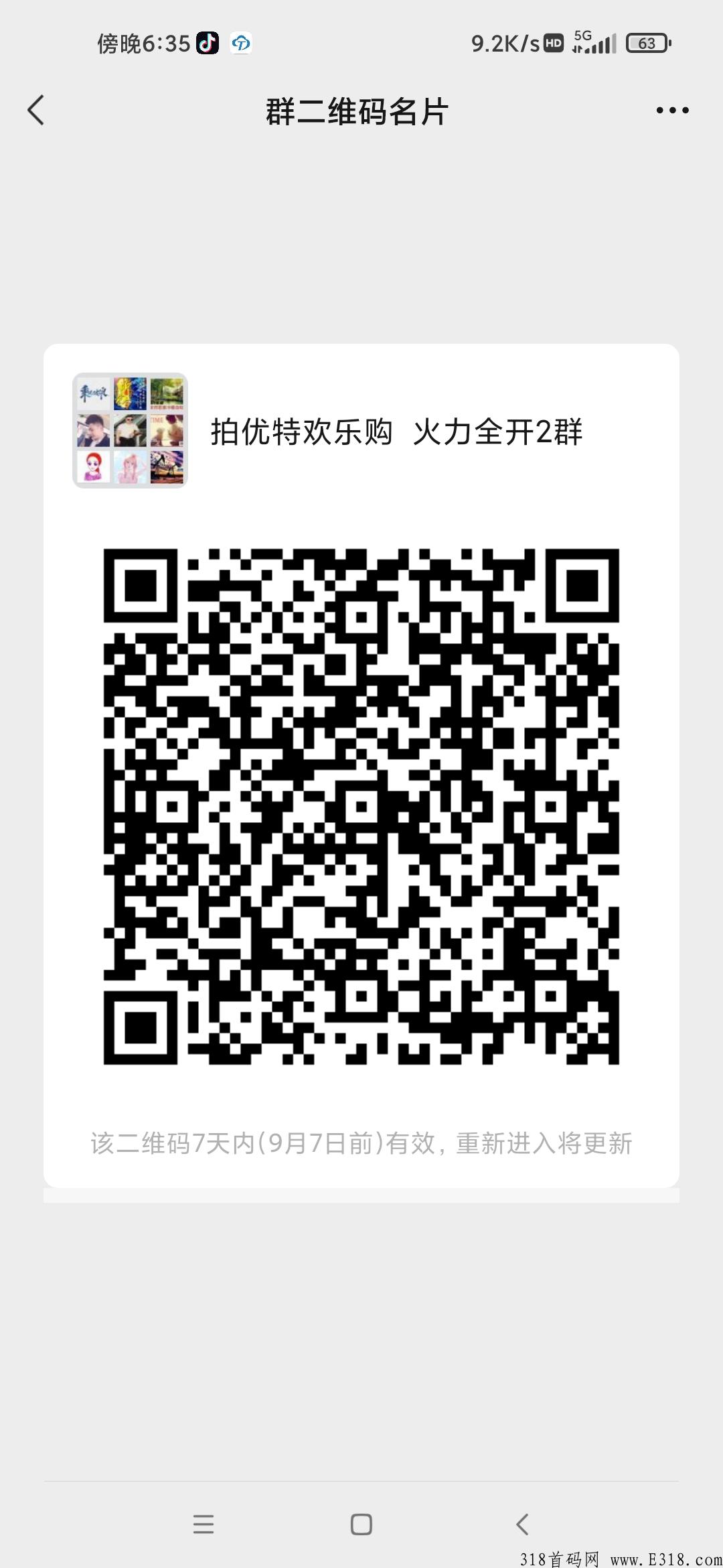 拍优特众筹模式全网独创，招募首码市场部