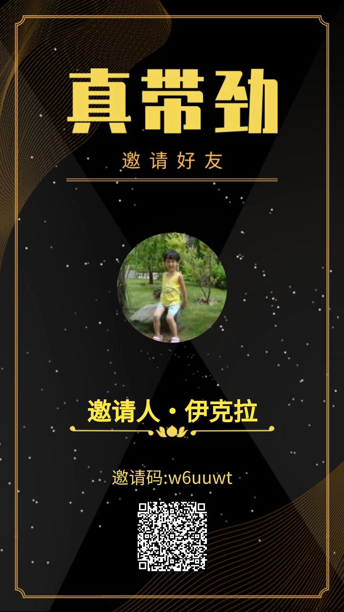 真带劲最新玩法，白撸商品和奖励，快来