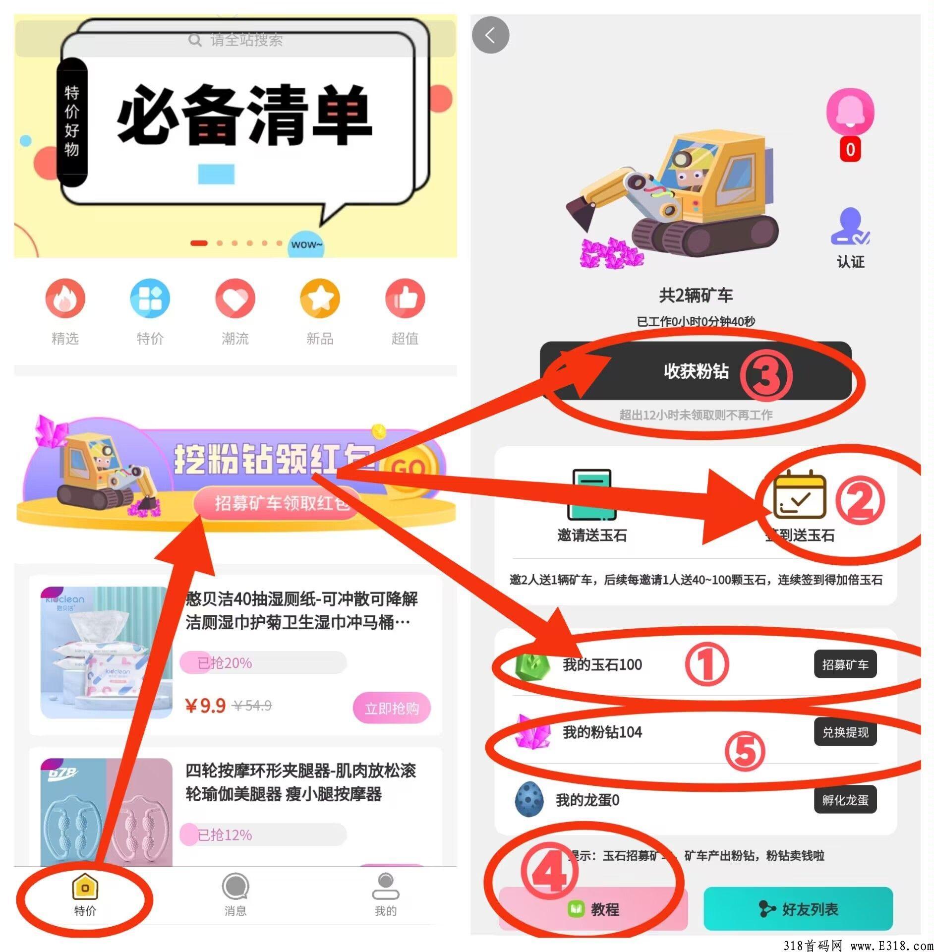真带劲首码项目已上架应用市场，注册领600宝石，包回收