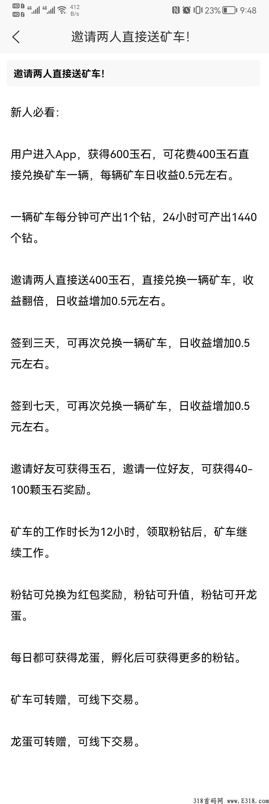 真带劲首码项目已上架应用市场，注册领600宝石，包回收