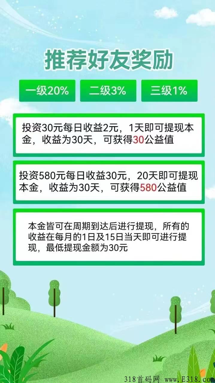 首码建造未来一天出局