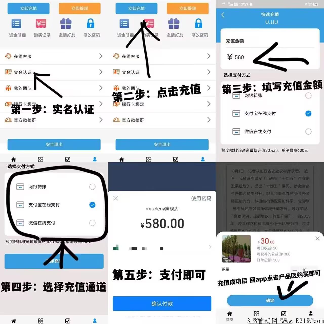 首码建造未来一天出局