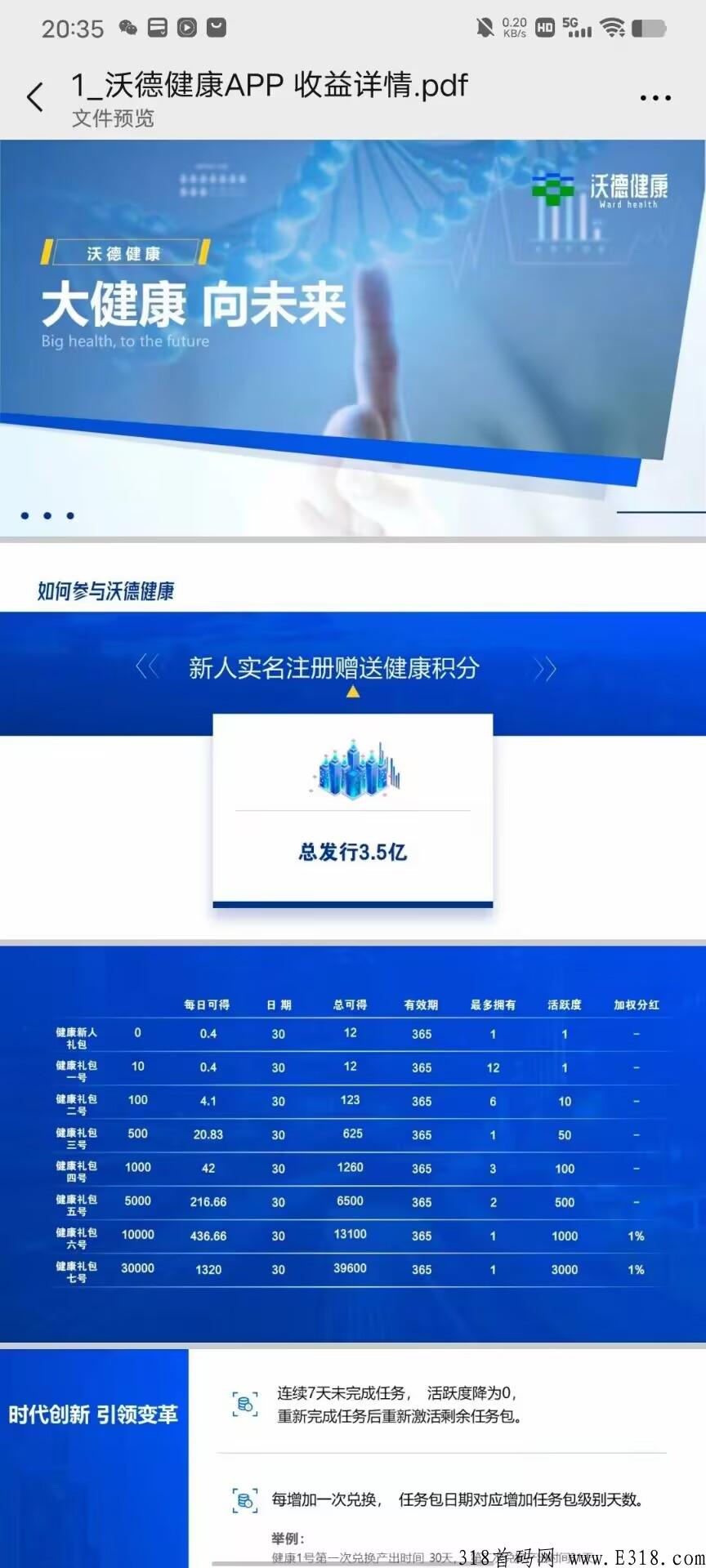 【沃德健康】是维珍优创2.0版本已上线，扫码自动排线
