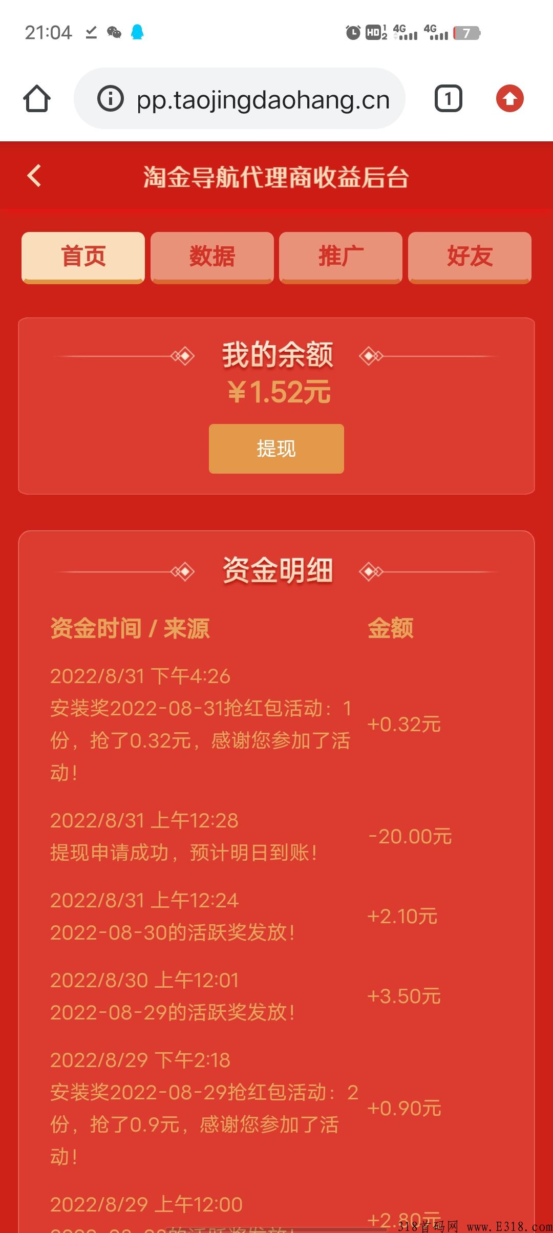 淘金导航，项目人脉平台