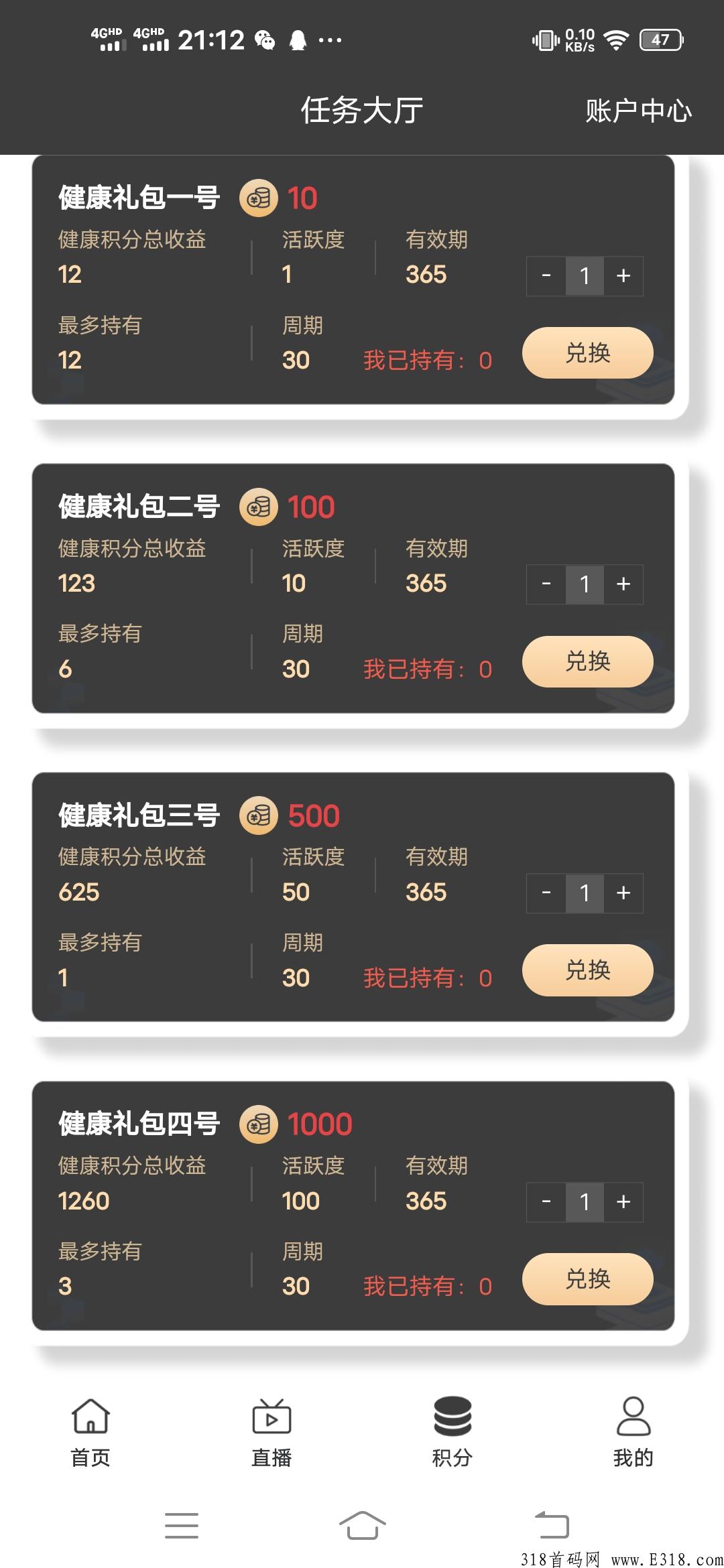首码，沃德健康一积分价高，速度上车