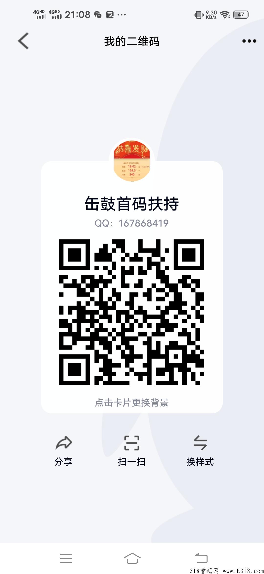 首码，沃德健康一积分价高，速度上车