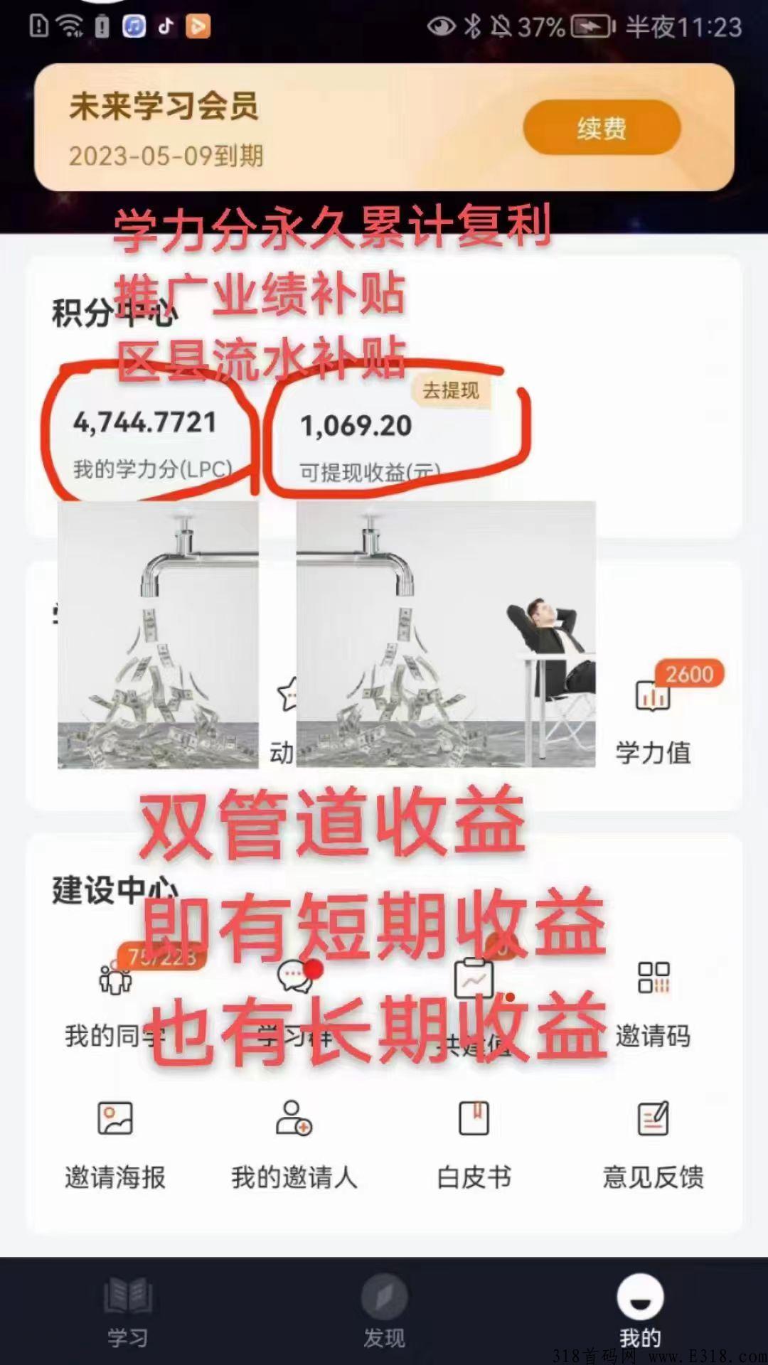 学力星球，强烈推荐把握Web3.0领军者必将逆袭人生！