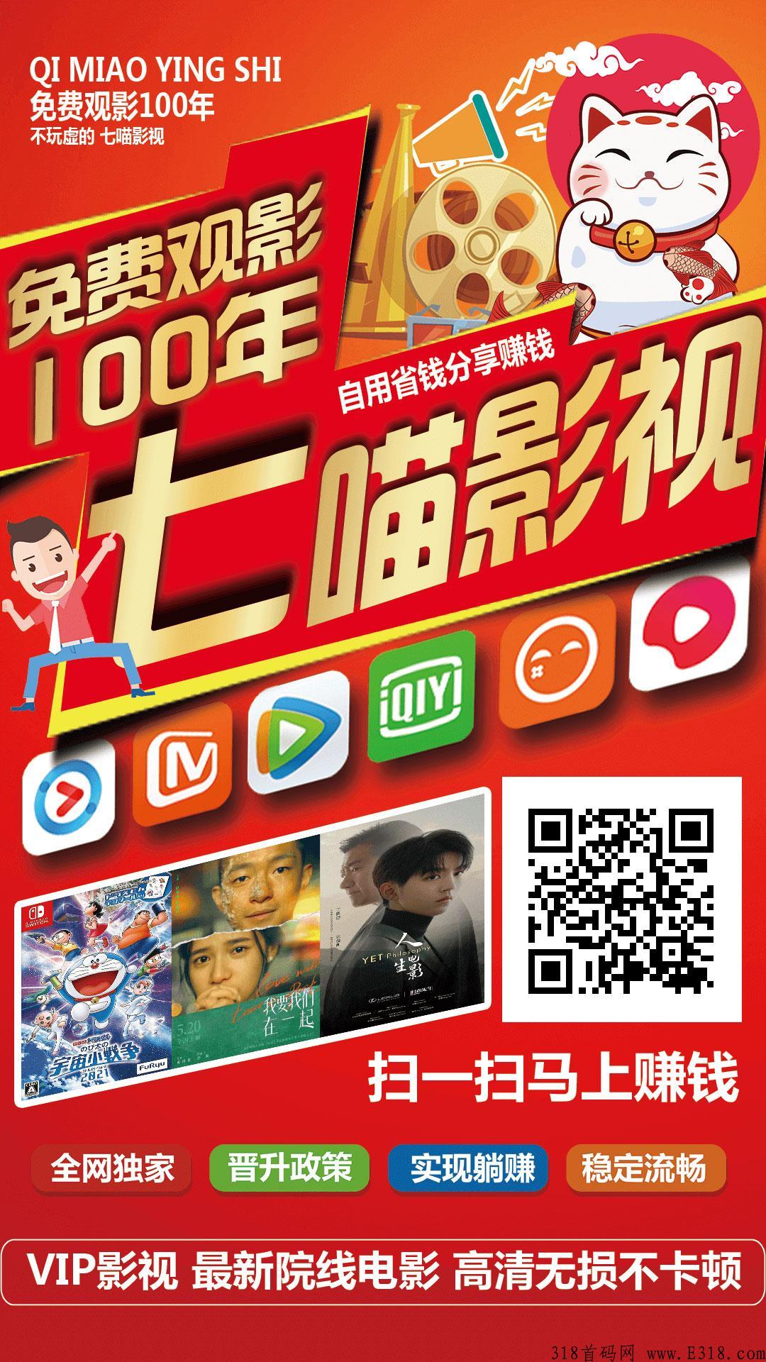七猫影视，副业做影视推广，收益可观，简单轻松