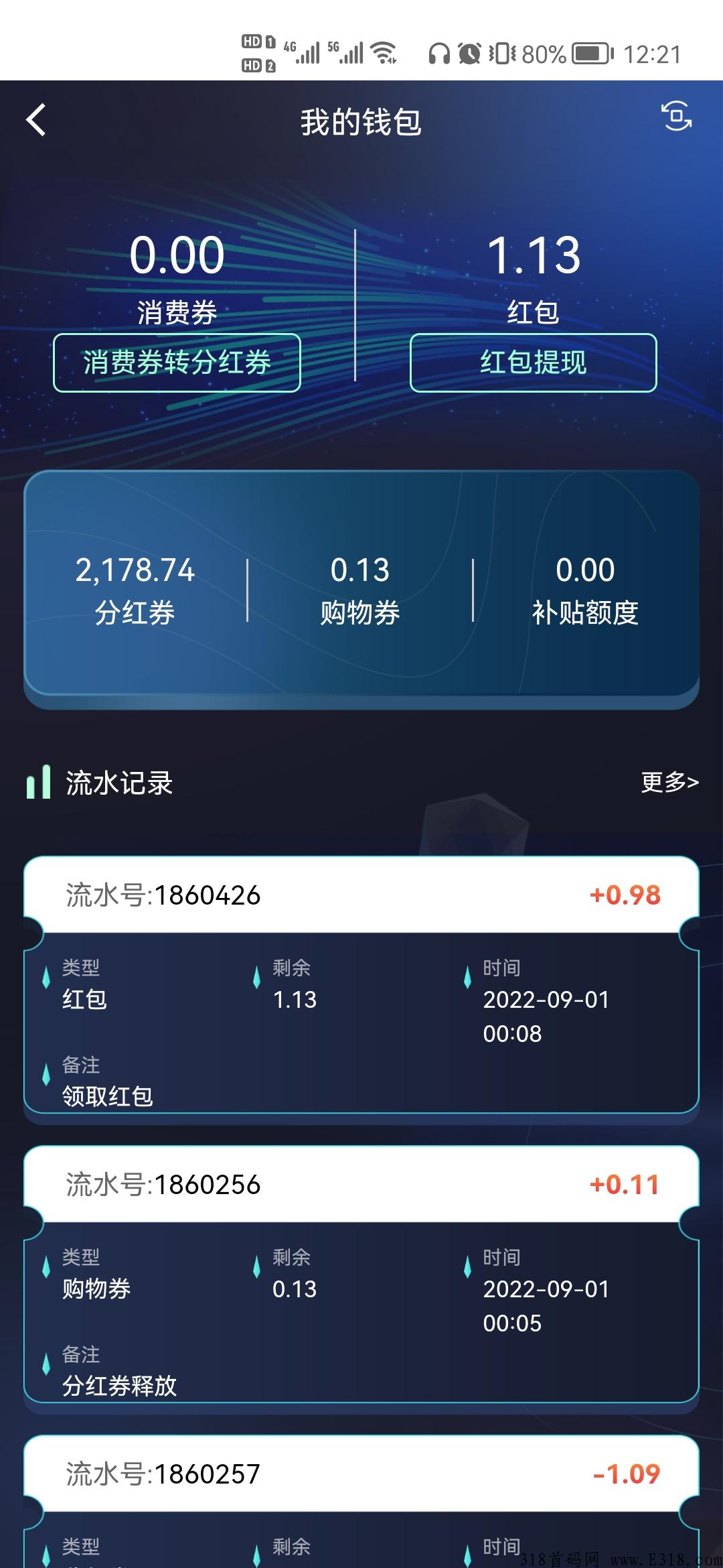 《芯链生活》完成实名每天分奖励，啥都不用干