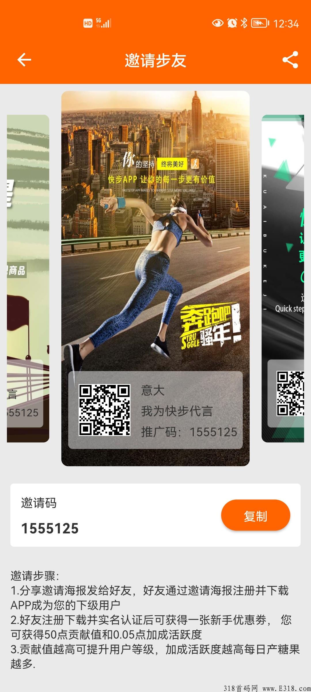 快步科技，双积分双模式双管齐下，项目界的劳斯莱斯，行业界的佼佼者