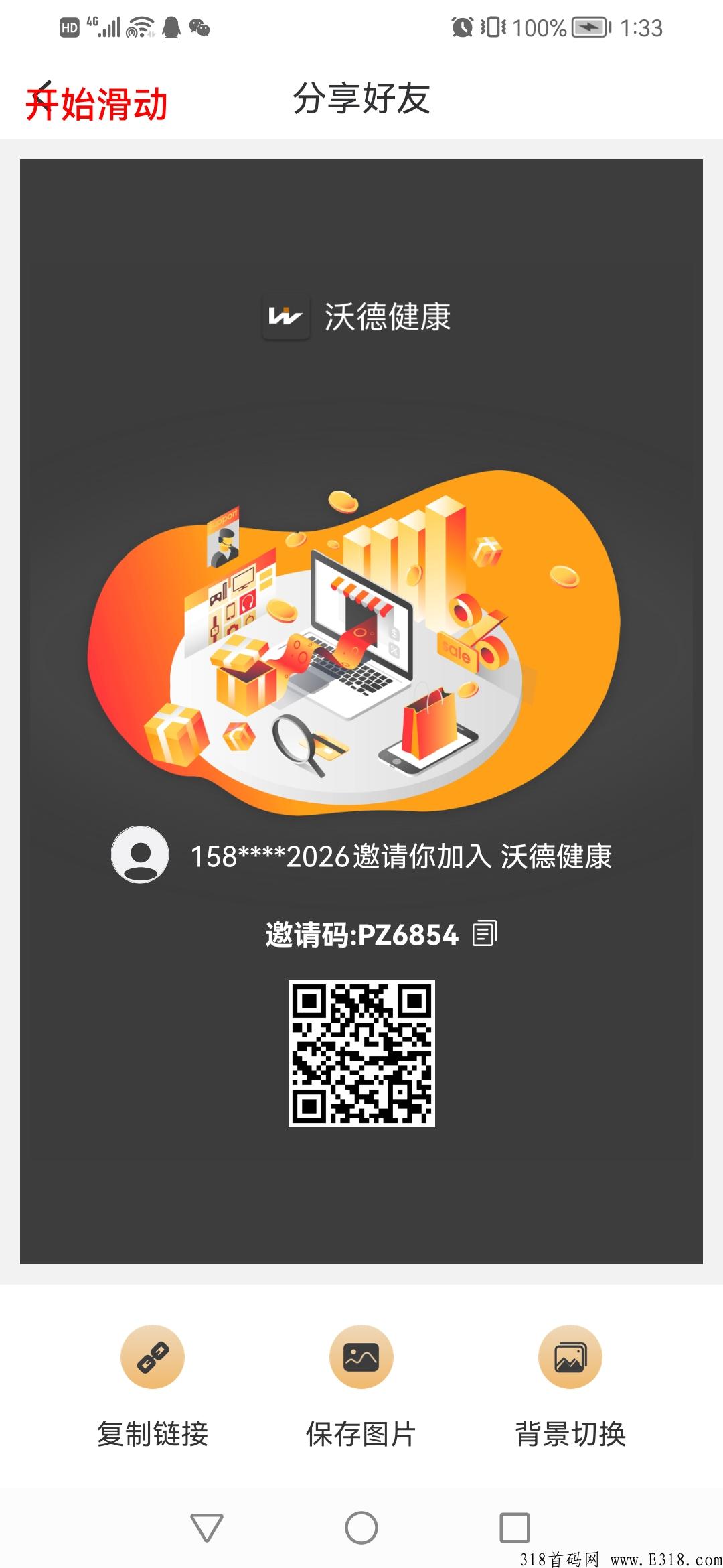 首码沃德健康自动排线，代扶持