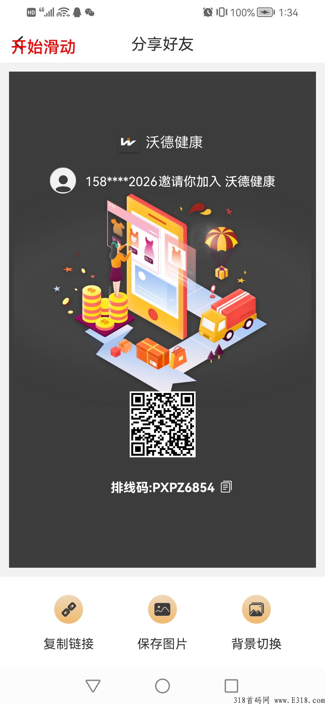 首码沃德健康自动排线，代扶持