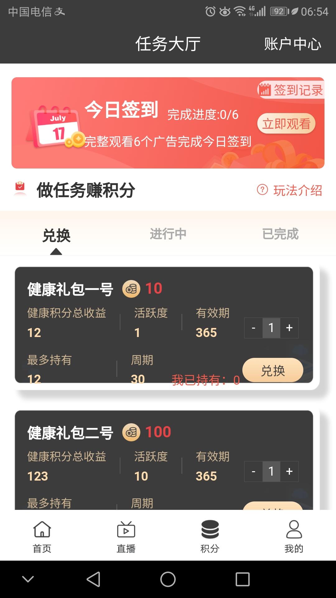 沃德健康，火爆上线，赶快注册