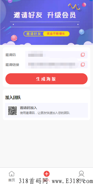 大禹电商众筹，泰山众筹系统，四出一模式