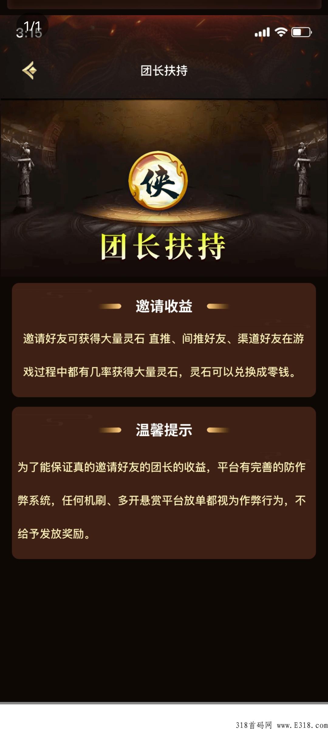 侠客行中午首码，登录就送奖励