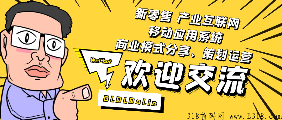 太爱速M巅峰小店美里生活秒购分销商城，互联网热门项目营销商业模式