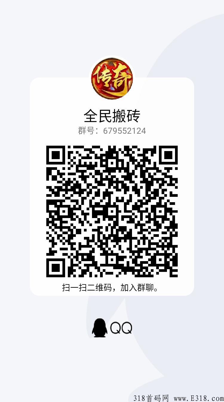 全民搬砖传奇手游，亲测可搬