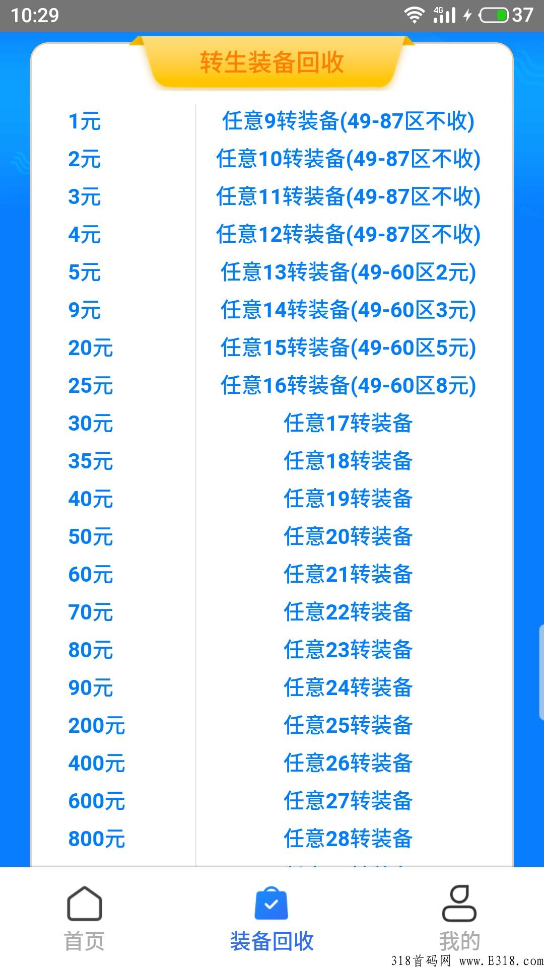 全民搬砖传奇手游，亲测可搬