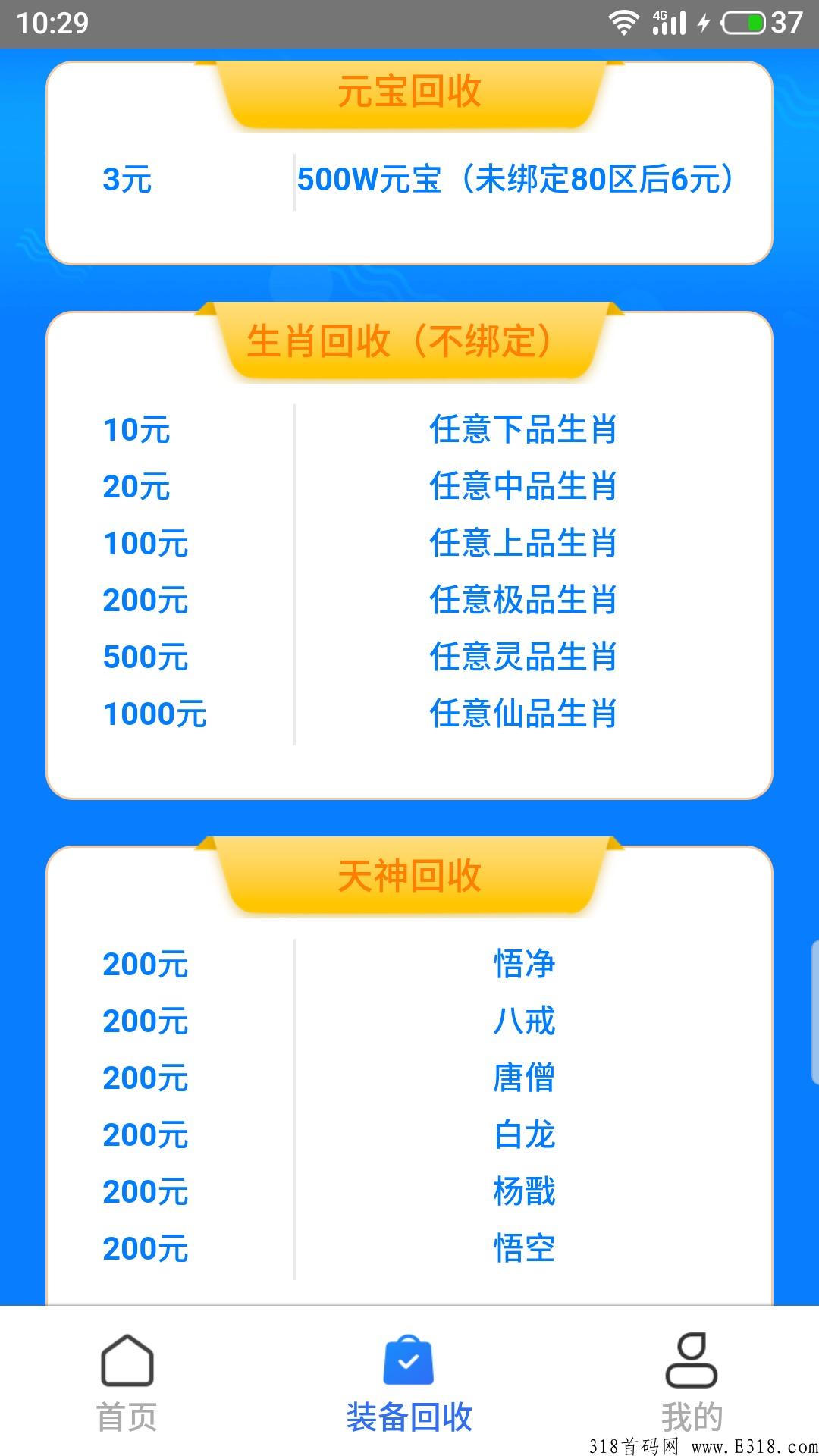 全民搬砖传奇手游，亲测可搬