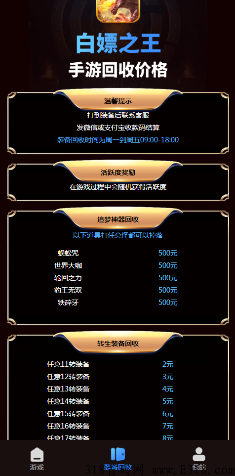 白嫖之王，有时间的来打米，官方回收，区里老板多