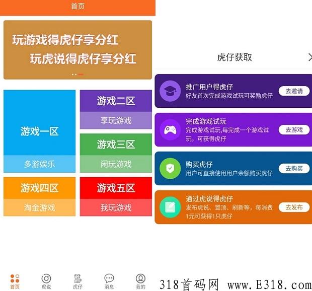 虎生生：试玩领永久奖励，无上限