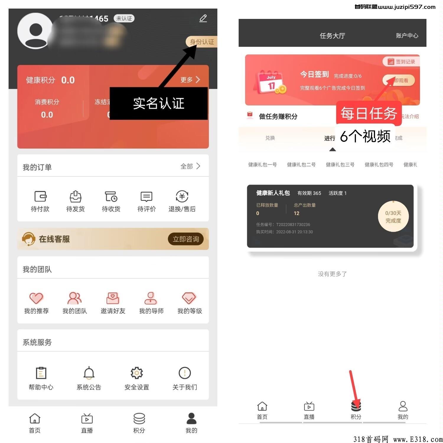 沃德健康，新人注册赠送奖励