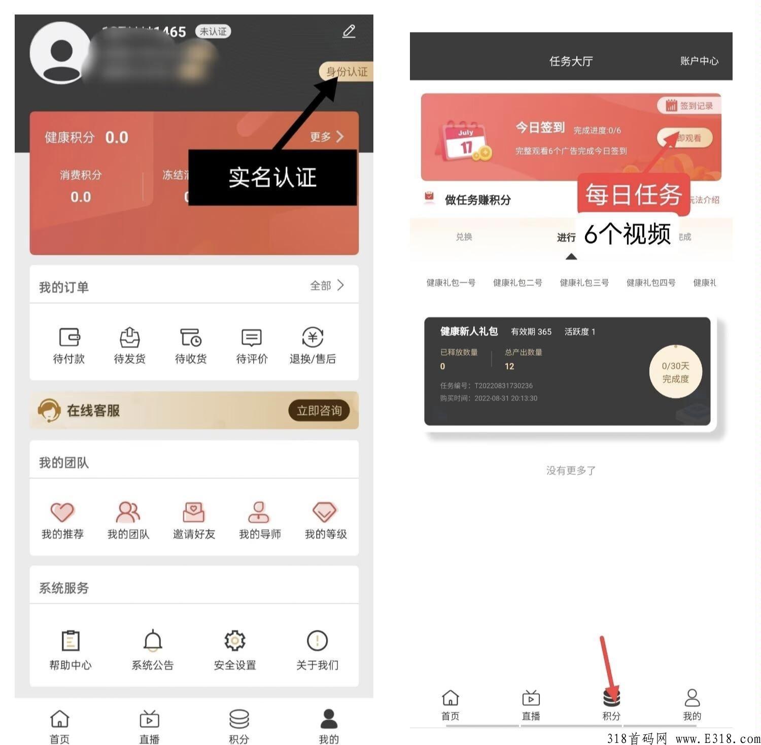 最新火爆项目沃德健康震撼上线必将火爆全球