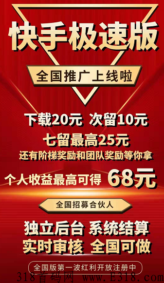 快推广可靠吗?快手拉新奖励升级加码再抽奖励怎么做? 快推广可靠吗?快手拉新奖励升级加码再抽奖励怎么做?