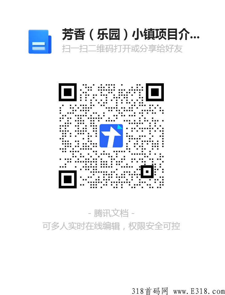 芳香乐园众筹模式重点解析