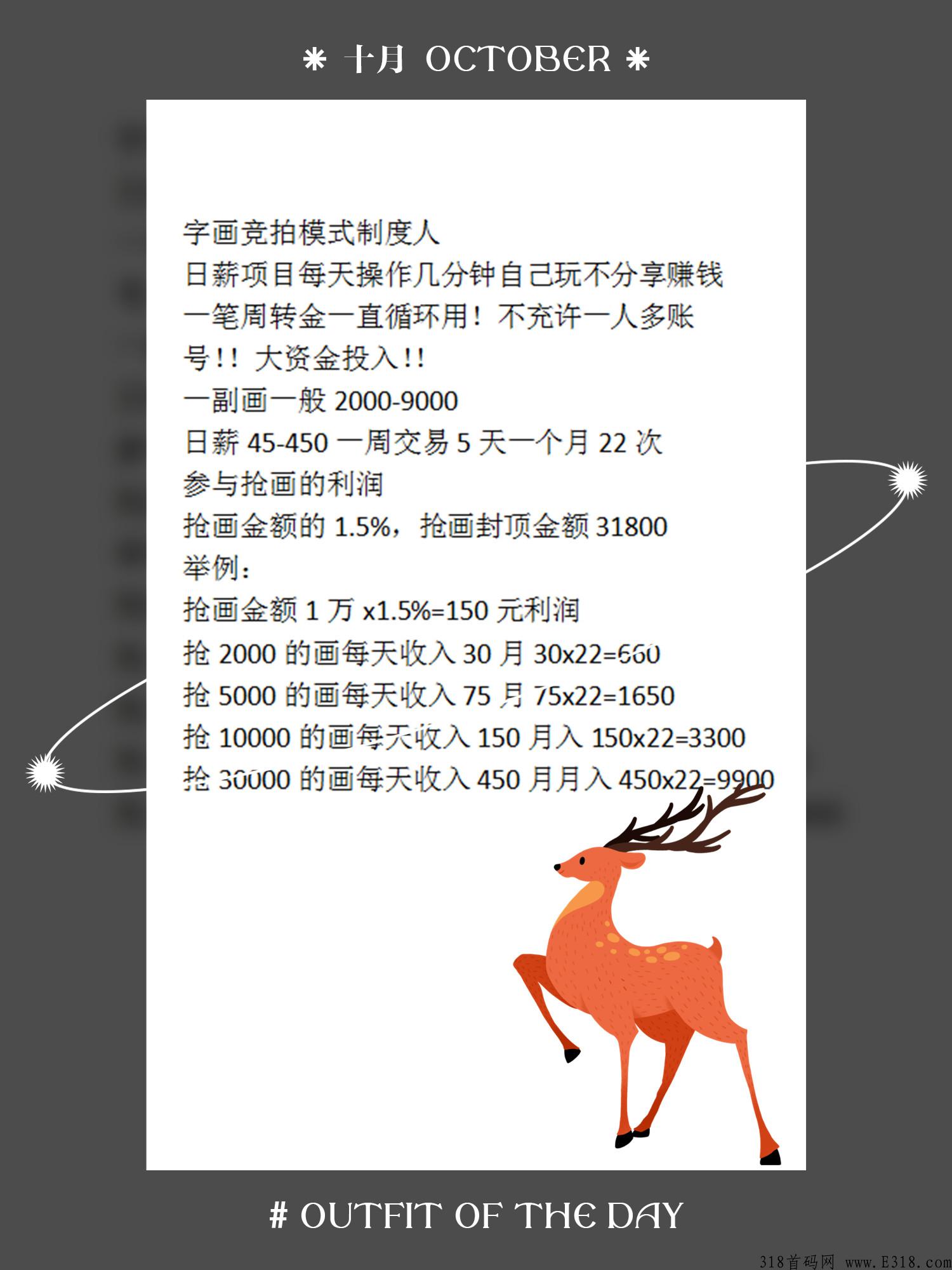 首码项目字画竞拍