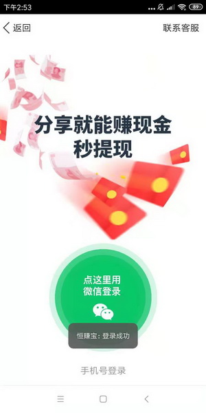 恒赚宝首码转发赚米，转发大平台不封号
