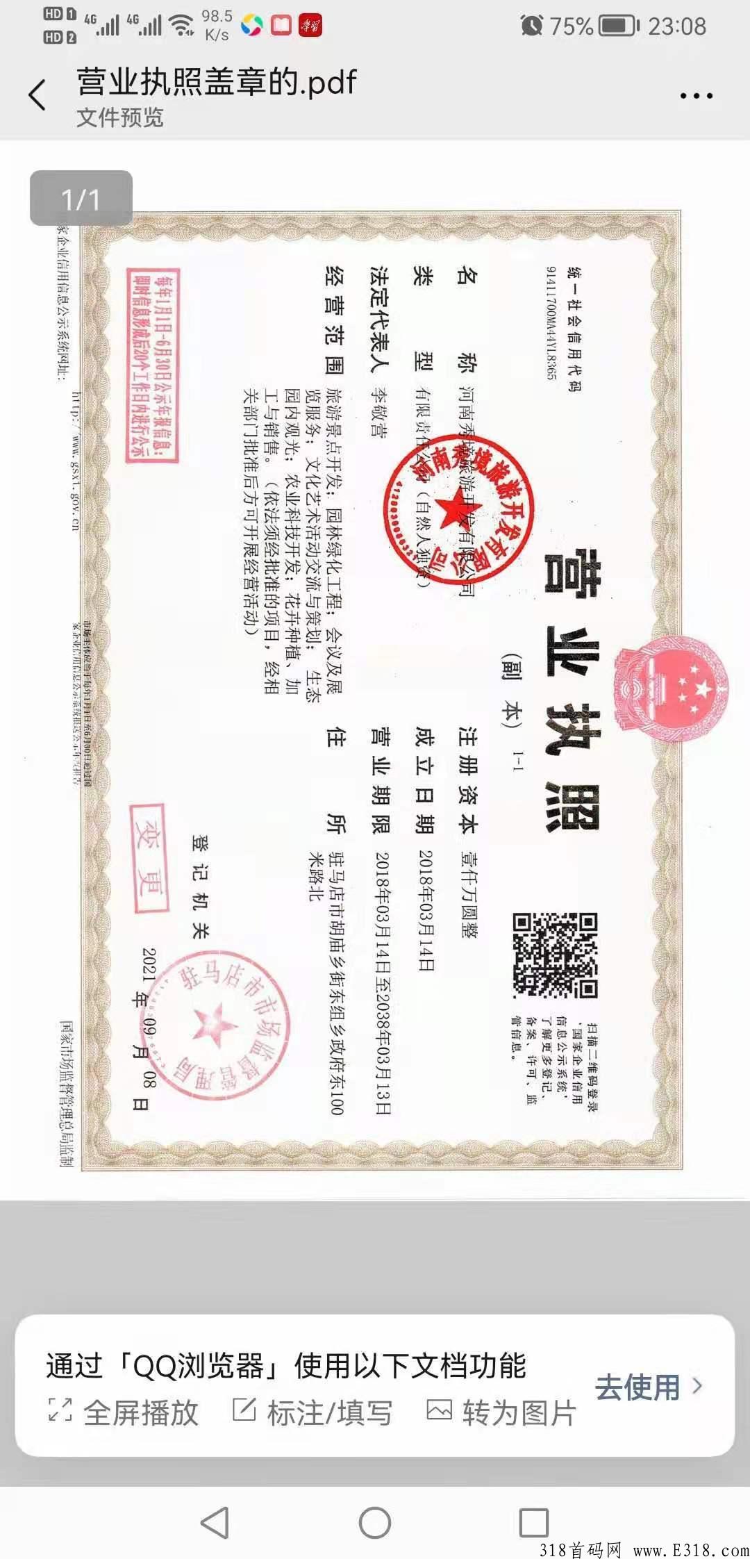 芳香乐园，大趋势大平台，立返不压，收益7％以上，止损机制，随时体现