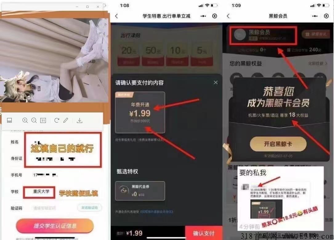同城旅行，白嫖年费黑鲸会员