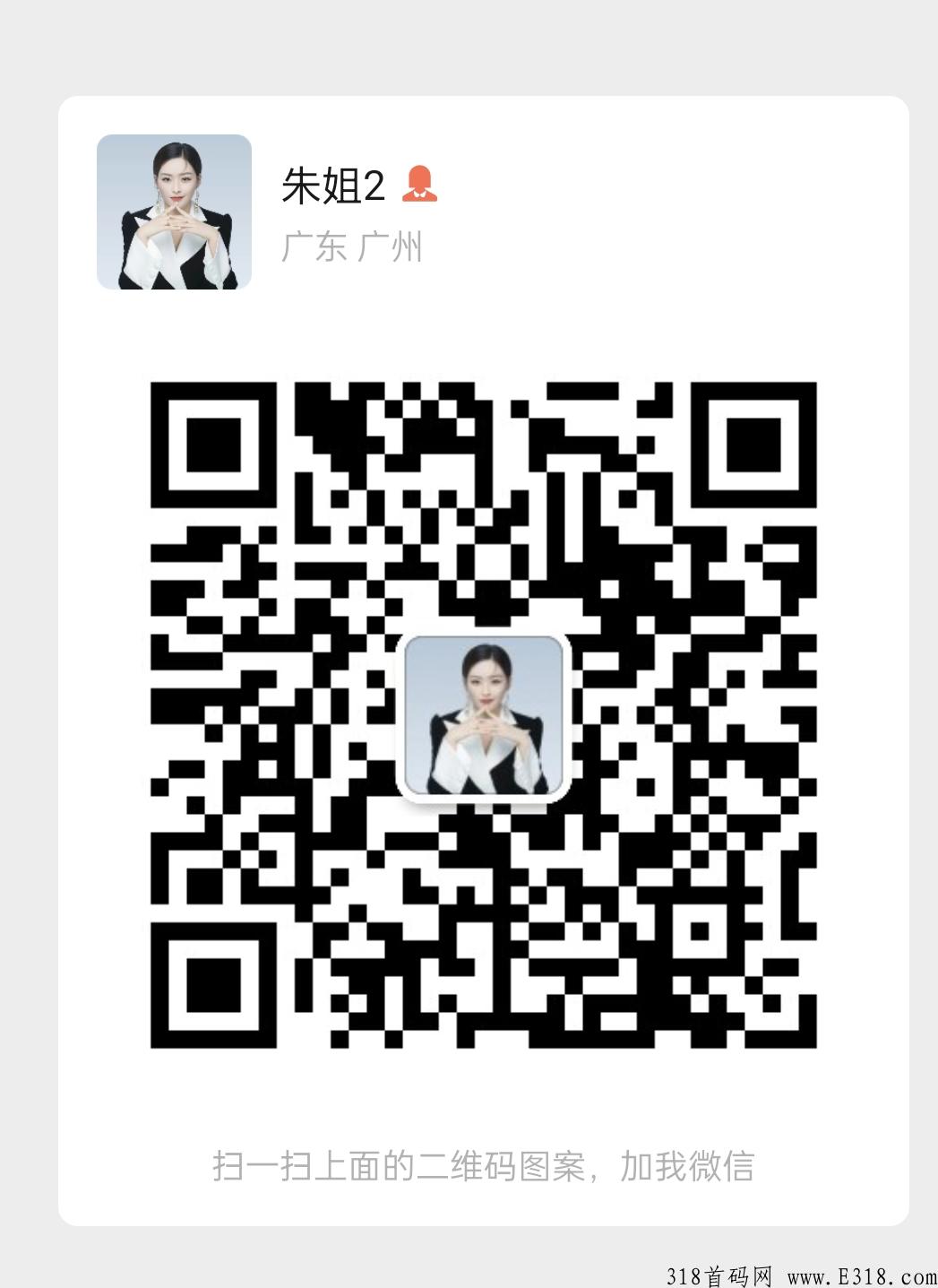 众城优选首码新app正式上线，市场部对接团队