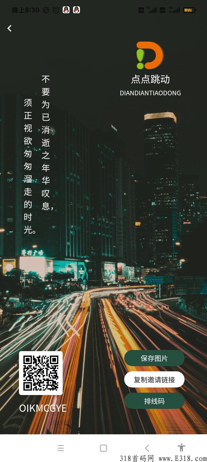 点点跳动火爆神盘，入手的好时机