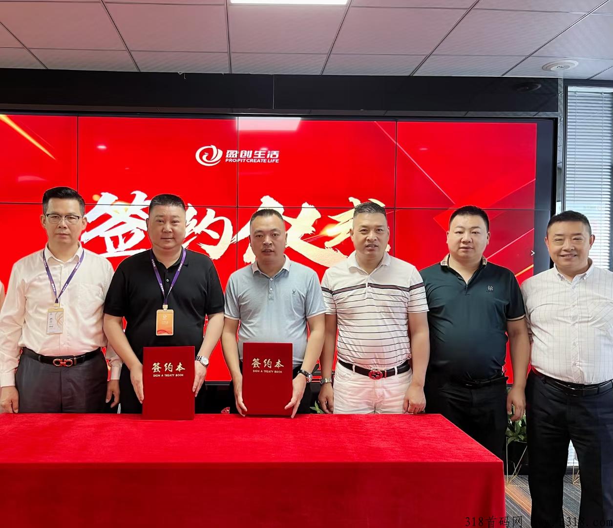 盈创生活，消费全返平台，注册就送奖励