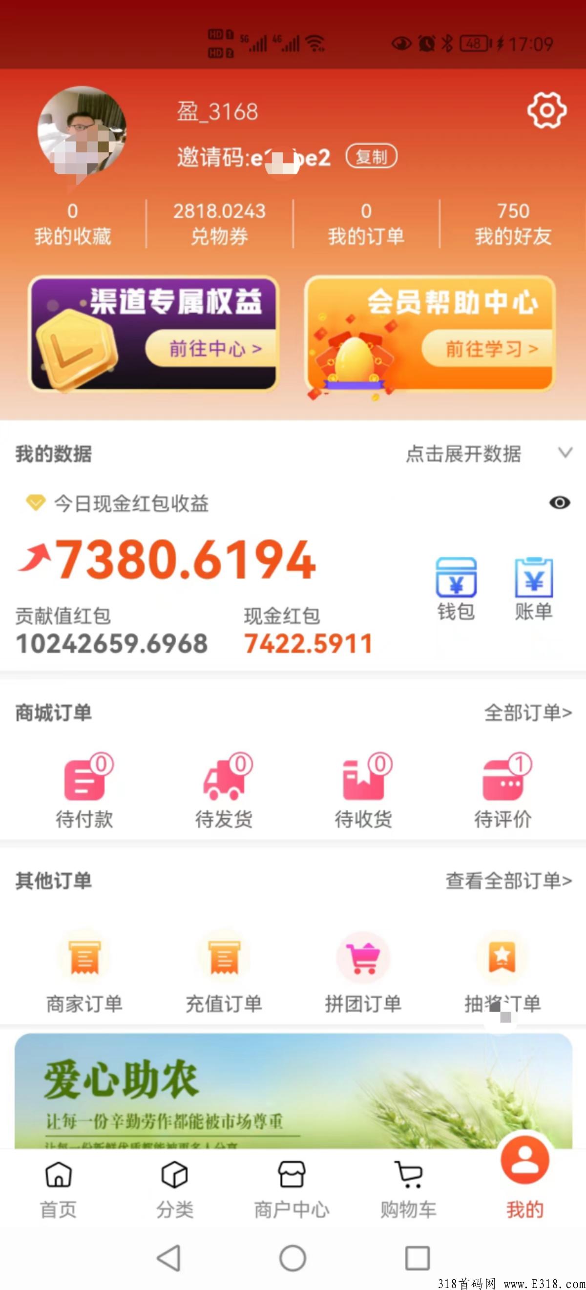 盈创生活，消费全返平台，注册就送奖励