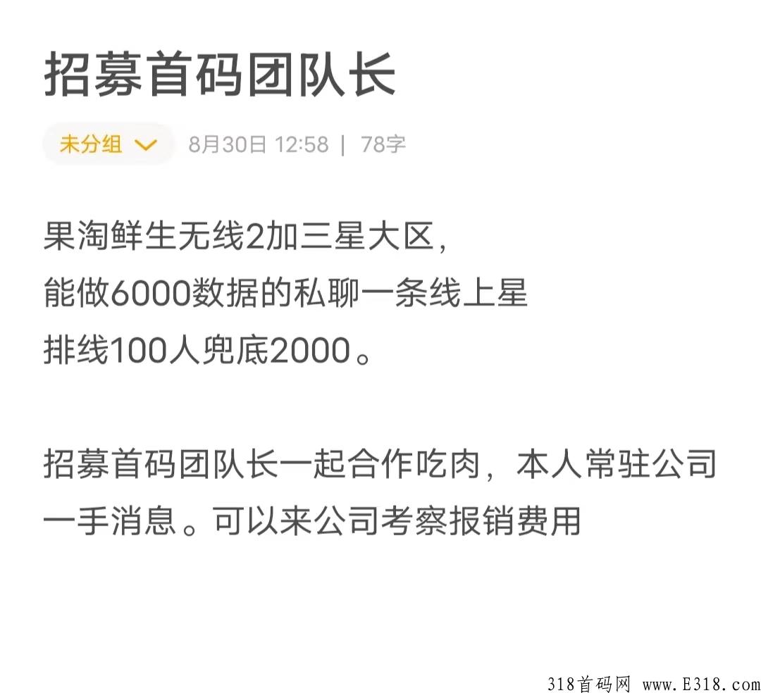果淘鲜生，免费参与排线速度来