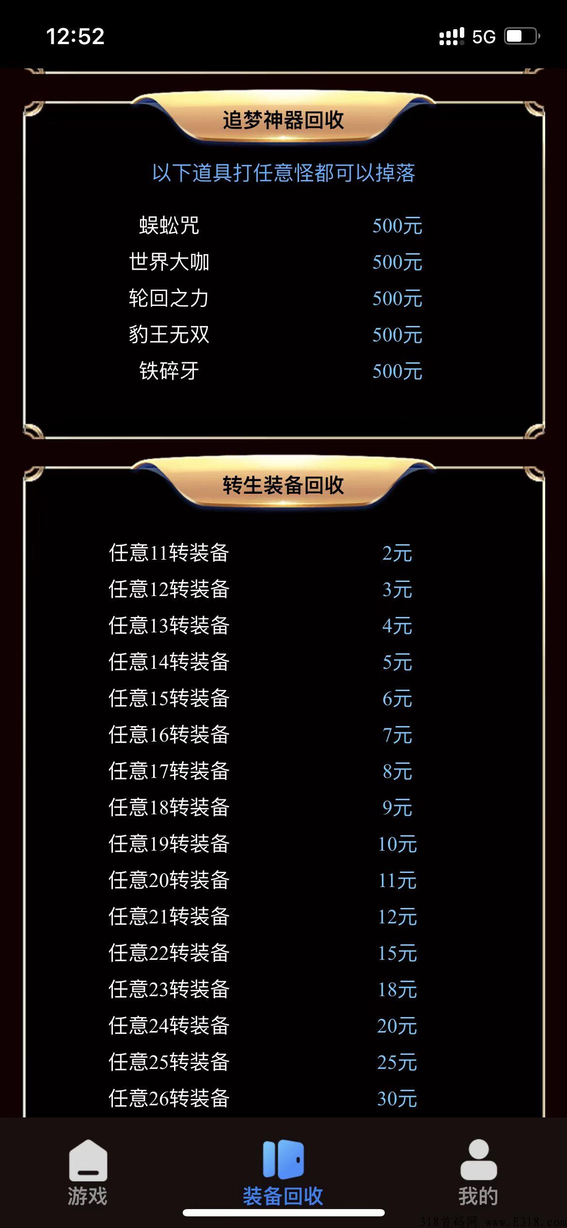 白嫖之王，真的是可以赚到的项目，下载来一起玩，我在85区等你