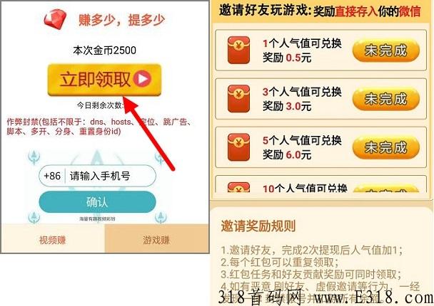 赚多多，超简单看视频赚米，单价高，秒到