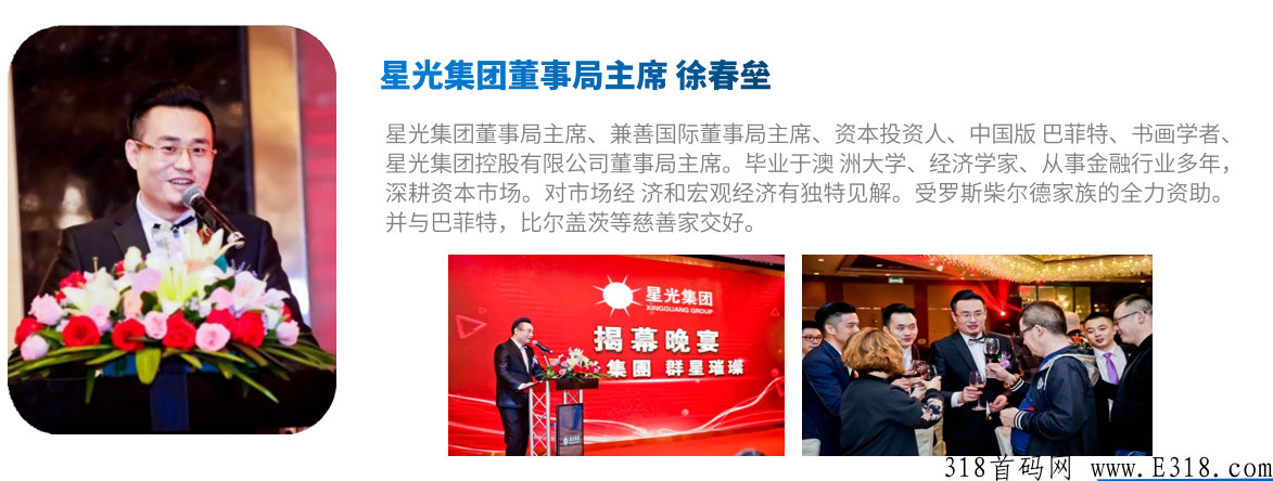 电多多充电桩怎么样，星光控股集团，科电投新能源