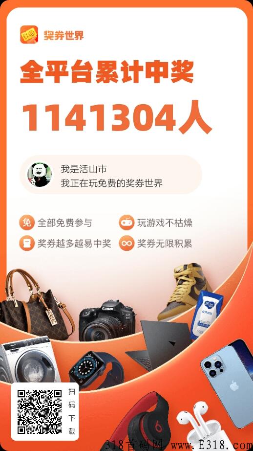 首码趣乐魔盒快行动