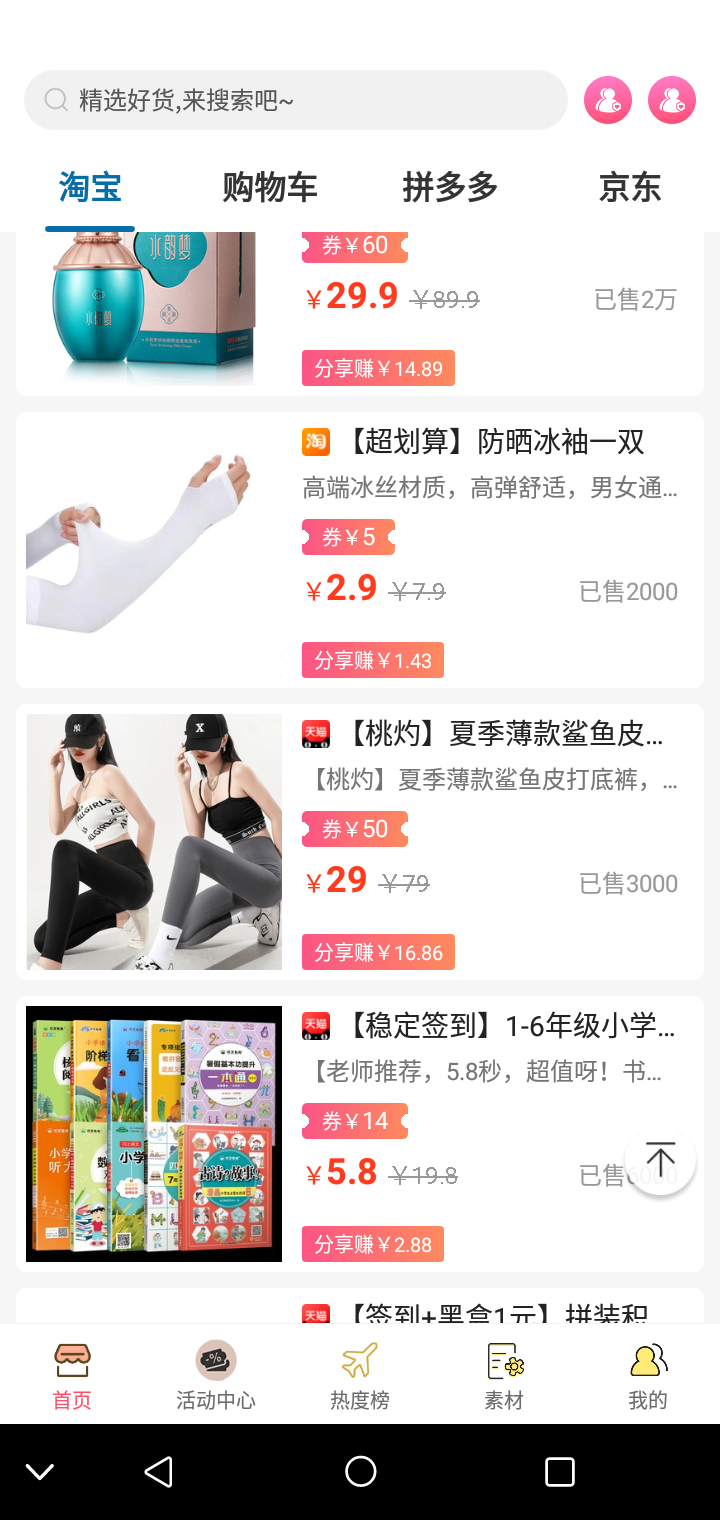 梨花狗，开启随性赚米模式