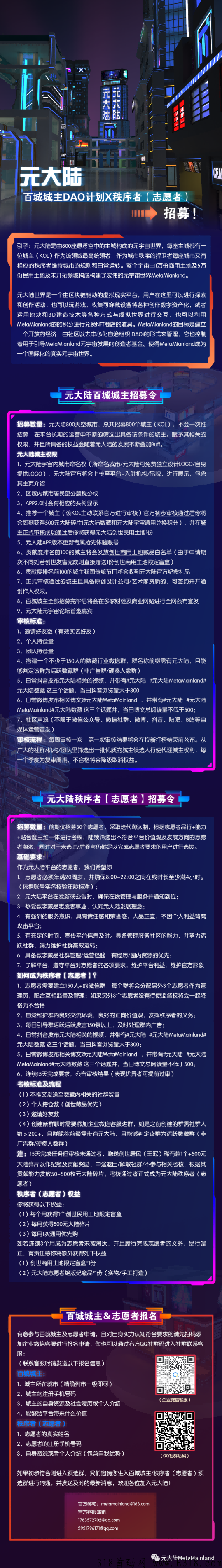 【元大陆】机构进场！最强资质元大陆数字藏品平台公测，新人免费领取创世盲盒，千W级天使轮融资