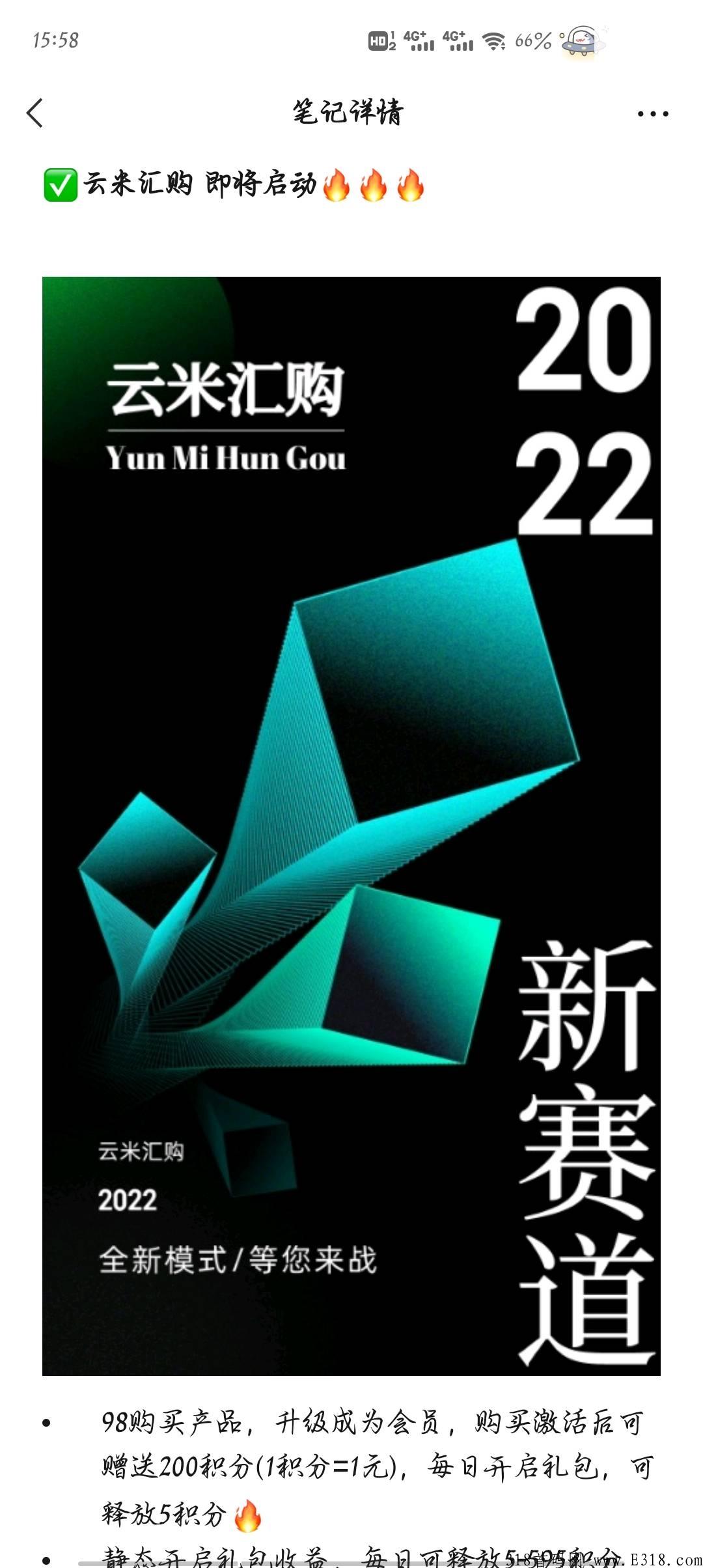 云米汇购排线首码，无限扶持高