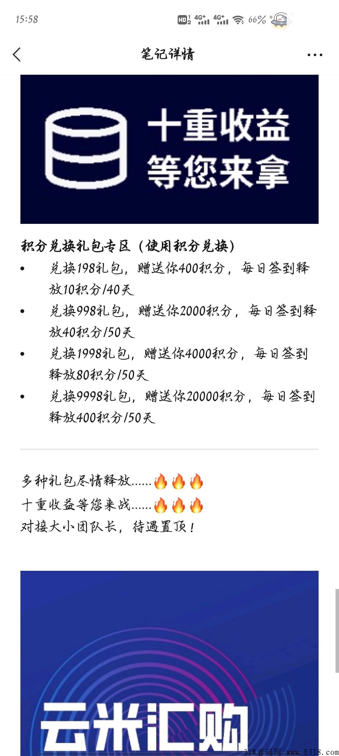 云米汇购排线首码，无限扶持高