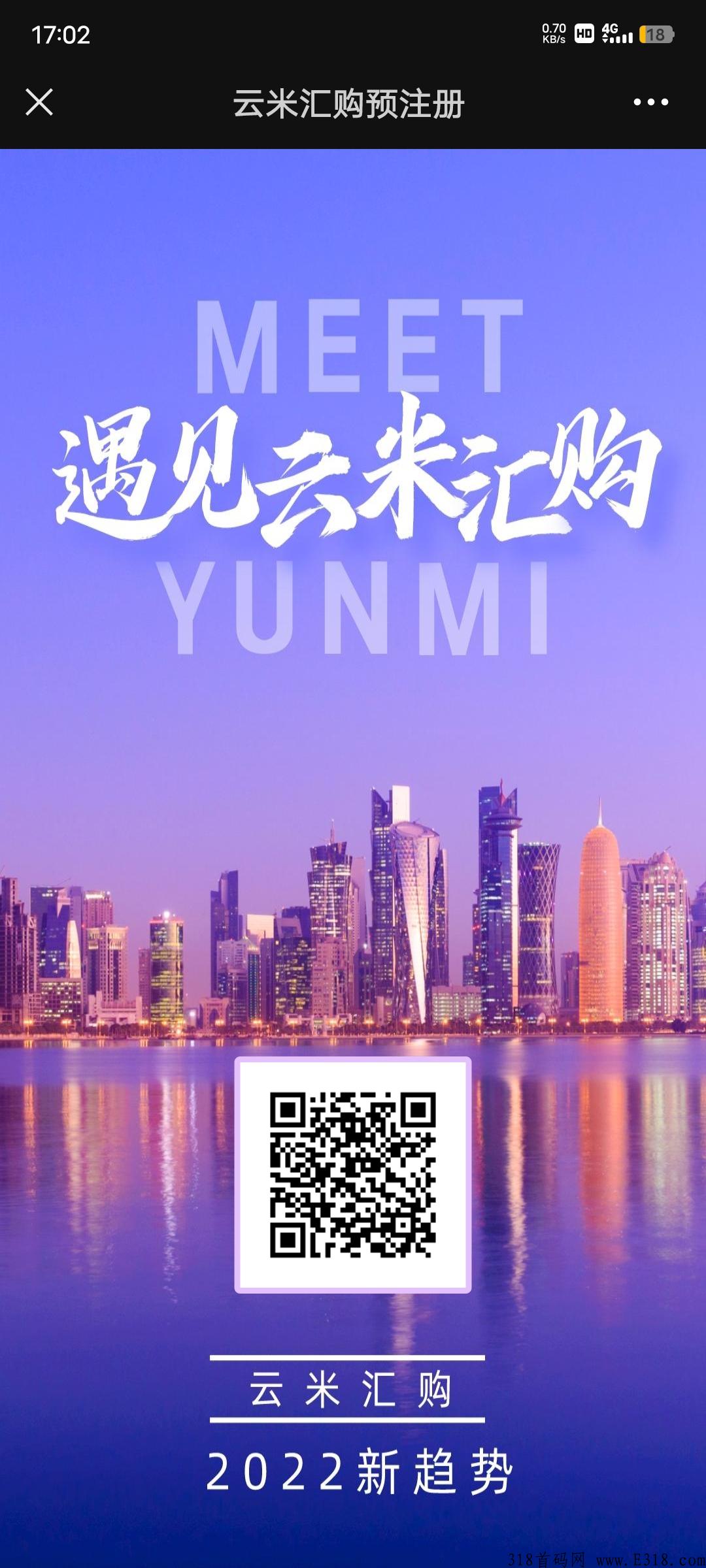 云米汇购排线首码，无限扶持高