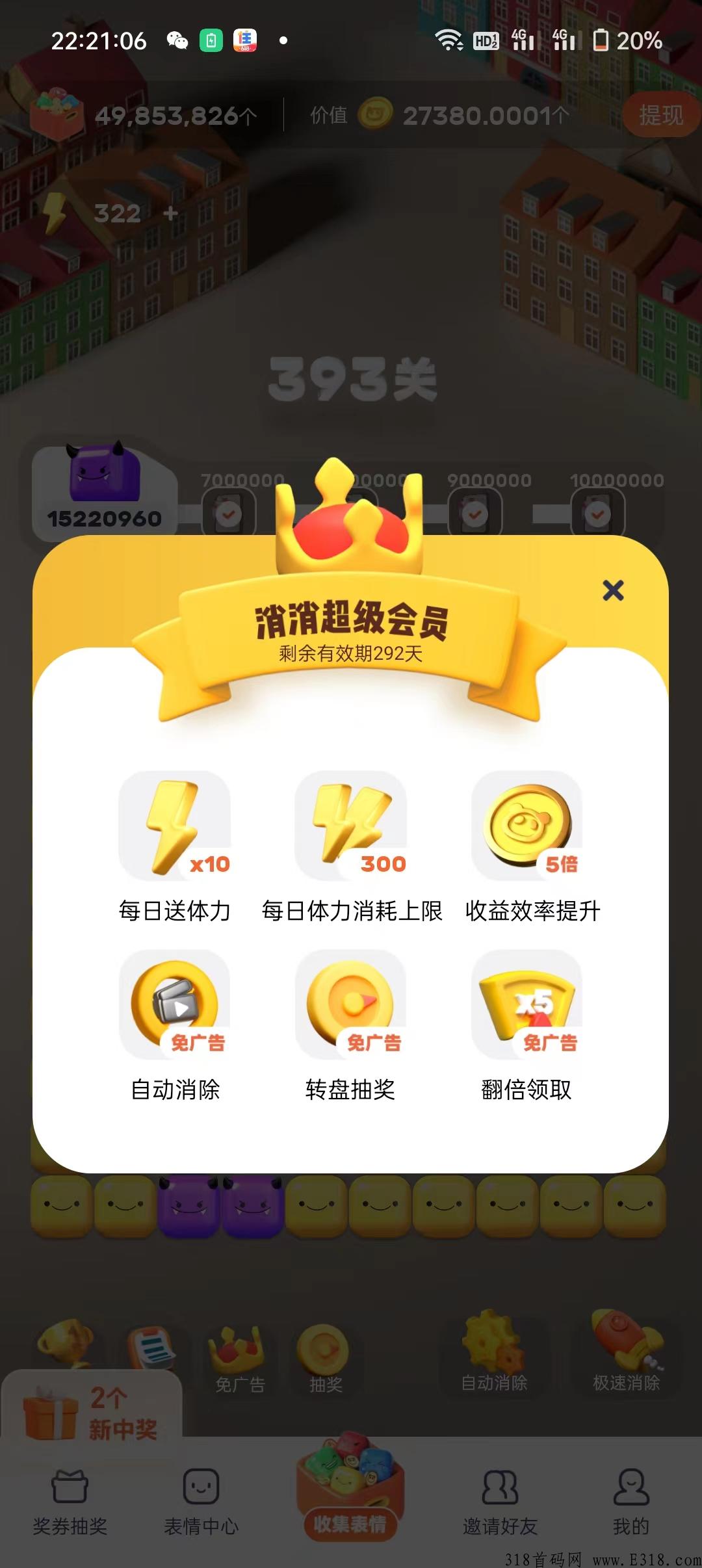 预热蜂群联盟，表情世界