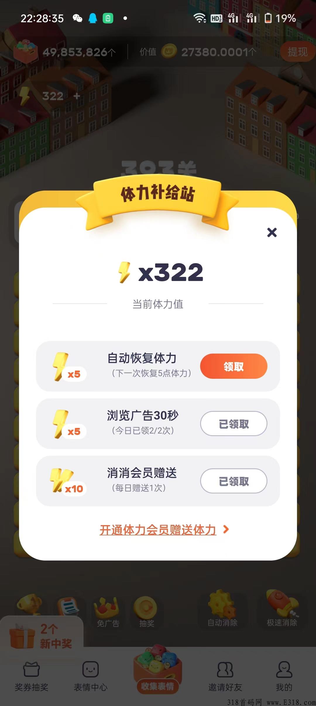 预热蜂群联盟，表情世界